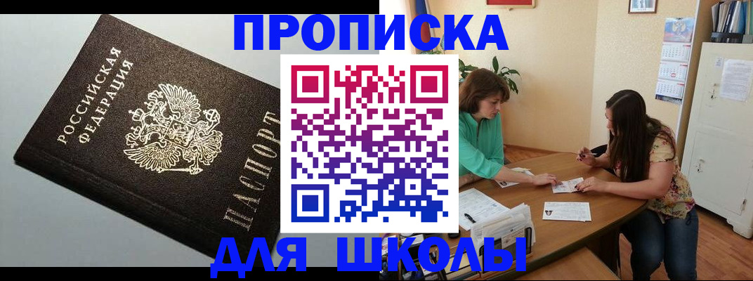 временная регистрация адрес в Пласте
