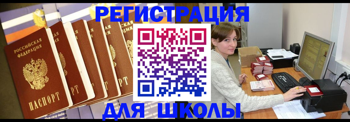 прописка иностранных граждан в Пласте