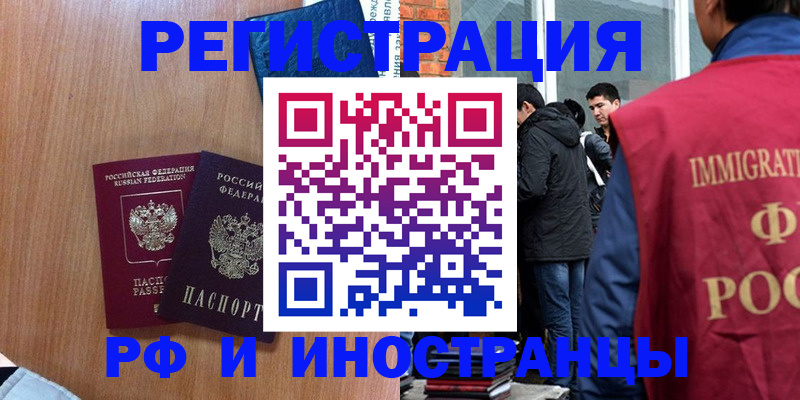 прописка ребенка в Пласте
