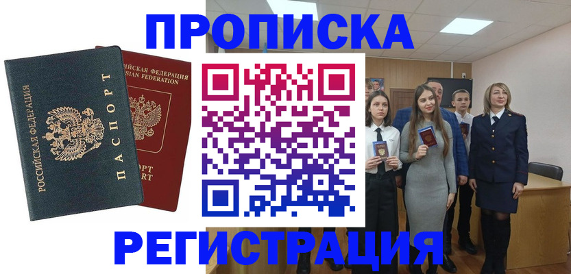 регистрация для дет. сада в Пласте